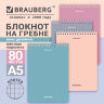 Блокнот А5, 146х206 мм, 80 л., гребень, подложка, клетка, кросс-серия "МОРАНДИ", 4 цвета, BRAUBERG, 118553, 16 штук, 118553