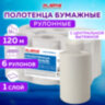 Полотенца бумажные с центральной вытяжкой 120 м, LAIMA (Система M1) UNIVERSAL, 1-слойные, серые, КОМПЛЕКТ 6 рулонов, 112508, 112508