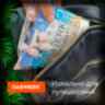 Дорожный набор флаконов в косметичке, 8 флаконов (80 мл / 3х60 мл / 50 мл / 30 мл / 2х10 мл), DASWERK (ДАСВЕРК), 609300, 609300