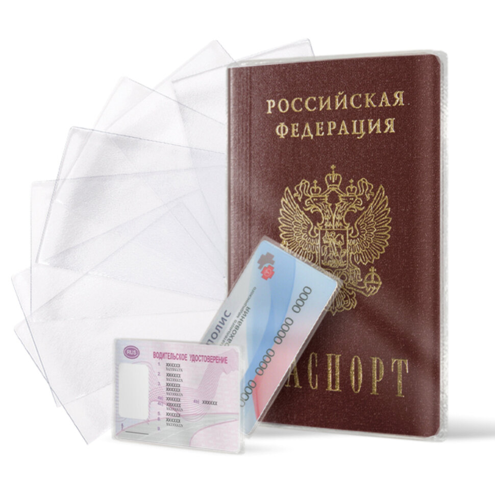 Обложка для паспорта НАБОР 13 шт. (паспорт - 1 шт., страницы паспорта - 10 шт., карты - 2 шт.), ПВХ, STAFF, 238205, 238205