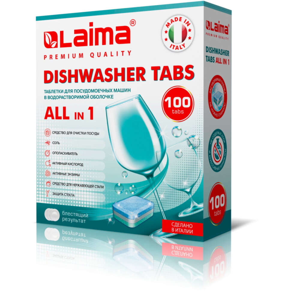 Таблетки для посудомоечных машин 100 шт. LAIMA PREMIUM QUALITY "All in 1", растворимая оболочка, ИТАЛИЯ, 607609, 607609