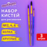 Кисти БЕЛКА набор 3 шт. (круглые № 2, 4, 6), блистер, ЮНЛАНДИЯ, 201071, 201071