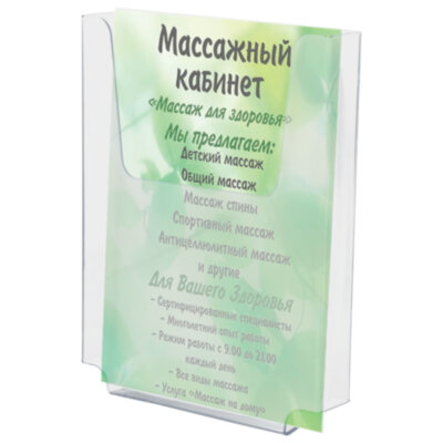 Подставка настенная для рекламных материалов МАЛОГО ФОРМАТА (155х210х30 мм), А5, оргстекло, BRAUBERG, 290433, 290433