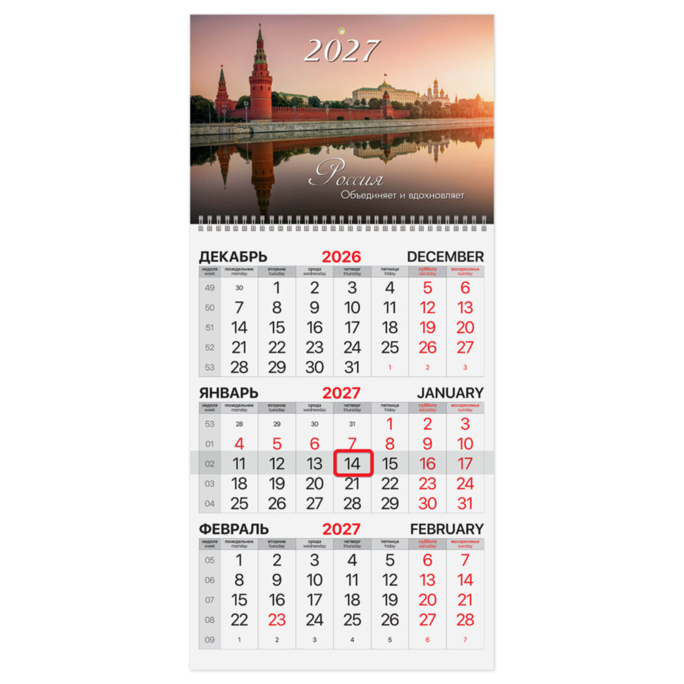 Календарь квартальный на 2027 г., 1 блок, 1 гребень, бегунок, офсет, BRAUBERG, "Кремль", 118388, 118388