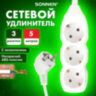 Удлинитель сетевой SONNEN U-135G, 3 розетки, c заземлением, 10 А, 5 м, белый, 511433, 511433