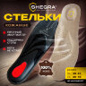 Стельки для обуви из натуральной кожи c СУПИНАТОРОМ, размер RU 39-45 / EU 40-46, с линиями выреза, SHEGRA (ШЕГРА), 700760, 700760
