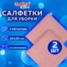 Салфетка из МИКРОФИБРЫ ГУБЧАТАЯ PVA/ПВА СУПЕРВПИТЫВАЮЩАЯ 30х30 см, КОМПЛЕКТ 2 шт., HIGH ABSORB, 320 г/м2, LAIMA, 607790, 607790