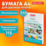 Бумага BRAUBERG DIGITAL GLOSSY мелованная глянцевая А4, 115 г/м2, 250 л., для полноцветной лазерной печати, 120% (CIE), 116401, 116401