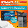 Бумага BRAUBERG DIGITAL GLOSSY мелованная глянцевая А4, 115 г/м2, 250 л., для полноцветной лазерной печати, 120% (CIE), 116401, 116401