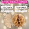 Елочные украшения из бумаги, НАБОР 6 шт., цвет крафт, ЗОЛОТАЯ СКАЗКА, 592539, 592539