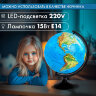 Глобус физический GLOBEN "Классик", 32 см, с подсветкой, К013200017, 454428