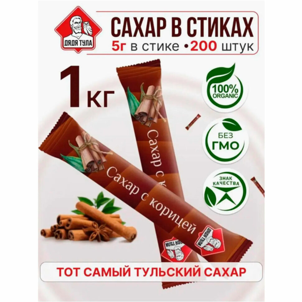 Сахар порционный с корицей в стиках, 1 кг, 623954
