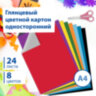 Картон цветной А4 МЕЛОВАННЫЙ, 24 листа, 8 цветов, в папке, BRAUBERG, 200х290 мм, "Цвета", 113550, 113550