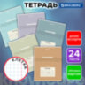 Тетрадь 24 л. BRAUBERG клетка, обложка картон, KNOWLEDGE, 107305, 107305
