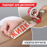 Клейкая лента упаковочная, 48 мм х 66 м, белая, надпись "ЖИДКОЕ!!!", 45 микрон, BRAUBERG, 440127, 440127