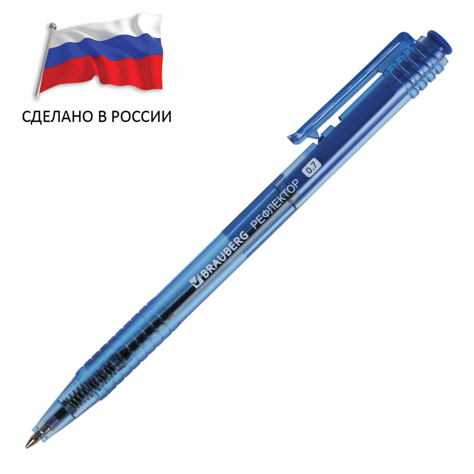 Ручка шариковая автоматическая РОССИЯ "РЕФЛЕКТОР", СИНЯЯ, узел 0,7 мм, линия письма 0,35 мм, BRAUBERG, 143969, 48 штук, 143969