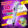 Безопасный PLA-пластик для 3D-ручки, 100 метров (10 цветов х 10 м), BRAUBERG KIDS, 665189, 665189