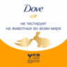Подарочный набор DOVE "Глубокое питание и восстановление" Шампунь 250 мл + Бальзам 200 мл, 700623