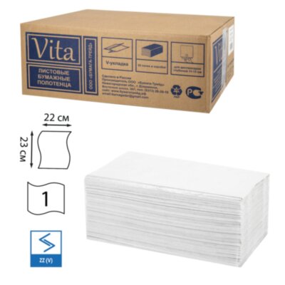 Полотенца бумажные 250 шт., VITA ЭКОНОМ (H3) 1-слой, серые, КОМПЛЕКТ 20 пачек, 22х23 см, V-сложение, NV-250N1, 114220