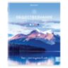 Тетрадь предметная "КЛАССИКА NATURE" 48 л., обложка картон, ОБЩЕСТВОЗНАНИЕ, клетка, BRAUBERG, 404581, 30 штук, 404581