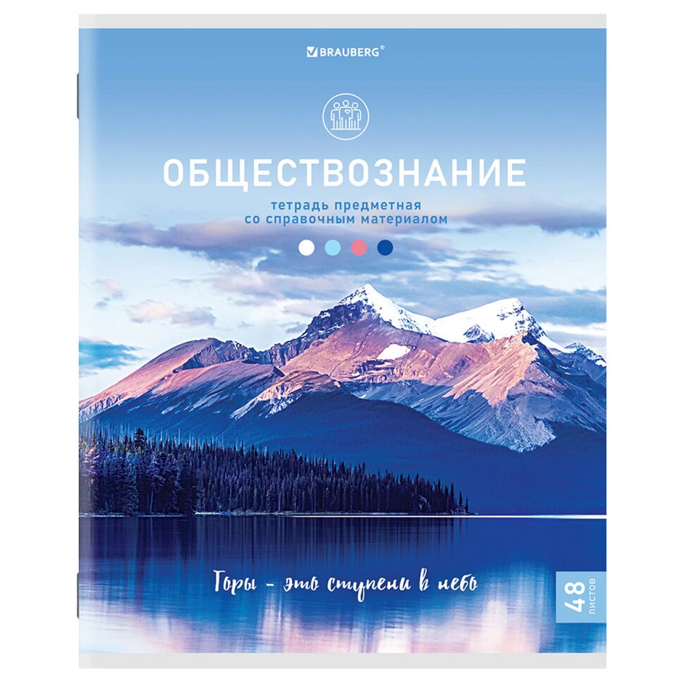 Тетрадь предметная "КЛАССИКА NATURE" 48 л., обложка картон, ОБЩЕСТВОЗНАНИЕ, клетка, BRAUBERG, 404581, 30 штук, 404581