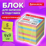 Блок для записей в боксе, 9х9х9 см, плотность 80 г/м2, цветной, BRAUBERG, 122225, 122225