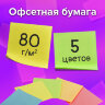 Блок для записей в боксе, 9х9х9 см, плотность 80 г/м2, цветной, BRAUBERG, 122225, 122225