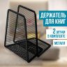 Держатель (ограничитель) подставка для книг BRAUBERG "Germanium Mesh", КОМПЛЕКТ 2 штуки, металл, 237977, 237977