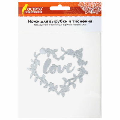 Ножи "Love в рамке" для Машинки для вырубки и тиснения ОС-5, 99х84,4 мм, ОСТРОВ СОКРОВИЩ, 663812, 663812