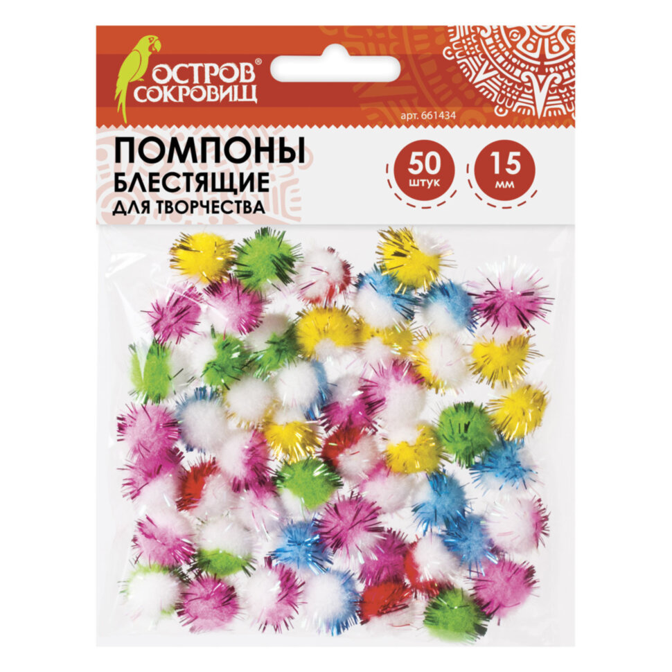 Помпоны для творчества, многоцветныее, блестящие, 6 цветов, 15 мм, 50 шт., ОСТРОВ СОКРОВИЩ, 661434, 661434