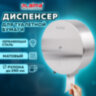 Диспенсер для туалетной бумаги LAIMA PROFESSIONAL INOX, (Система T1) БОЛЬШОЙ, нержавеющая сталь, матовый, 605700, 605700