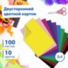 Картон цветной А4 ТОНИРОВАННЫЙ В МАССЕ, 100 листов 10 цветов, 220 г/м2, BRAUBERG, 124745, 124745
