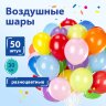 Шары воздушные ЗОЛОТАЯ СКАЗКА, 12" (30 см), КОМПЛЕКТ 50 штук, ассорти 10 цветов, пакет, 105003, 105003