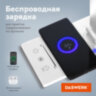 Настольная лампа / светильник с беспроводной зарядкой и таймером, LED, 6 Вт, белый, DASWERK (ДАСВЕРК), 238327, 238327