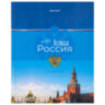Дневник 1-4 класс 48 л., твердый, BRAUBERG, глянцевая ламинация, с подсказом, "Российский", 106832, 106832