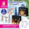 Пакет подарочный (1 шт.) новогодний, 26х13х32 см, "Love story", фольга, ассорти, ЗОЛОТАЯ СКАЗКА, 592445, 12 штук, 592445
