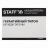 Калькулятор настольный STAFF STF-888-16 (200х150 мм), 16 разрядов, двойное питание, 250183, 250183
