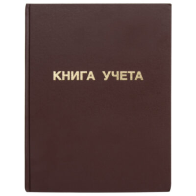 Книга учета 96 л., клетка, твердая, бумвинил, блок офсет, А4 210х265 мм, STAFF, 130042, 130042