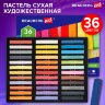 Пастель сухая художественная BRAUBERG ART CLASSIC, 36 цветов, квадратное сечение, 182093, 182093