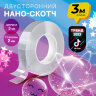 Многоразовая двухсторонняя прозрачная крепежная лента "Скотч NANO tape" 3 м х 30 мм, 2 мм, DASWERK, 607928, 607928