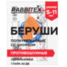 Беруши одноразовые пенополиуретановые со шнурком, 1 пара в пакете, SNR 43 дБ, RABBITEX (РАББИТЕКС), 671313, 671313
