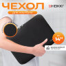 Чехол для ноутбука HEIKKI SLIM 13-14'' (ХЕЙКИ), неопрен, Case, черный, 26х37х2,5 см, 272605, 272605