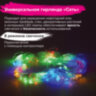 Электрогирлянда-сеть комнатная 1,5х1,5 м,160 LED, мультицветная, 220 V, контроллер, ЗОЛОТАЯ СКАЗКА, 591106, 591106