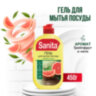 Гель для мытья посуды 450 г, SANITA "Грейпфрут и мята", 27857, 701228