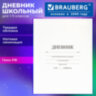 Дневник 1-11 класс 40 л., твердый, BRAUBERG, матовая ламинация, БЕЛЫЙ, 105540, 105540