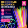 Светящиеся (неоновые) палочки, 50 штук + 2 в ПОДАРОК! в тубе, ассорти, ЗОЛОТАЯ СКАЗКА, 662597, 662597