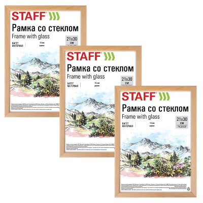 Рамка 21х30 см со стеклом, КОМПЛЕКТ 3 шт., багет 16 мм, дерево, STAFF "Sonata", цвет натуральный, 391386, 391386