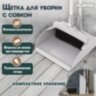 Совок для мусора КОМПЛЕКТ щетка + рукоятки 59-93см телескоп, регулируемый угол щетки, крепление тряпок, бело-серый, колорбокс, LAIMA, 608952, 608952