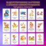 Карточки для развития речи ЗВУКОПОДРАЖАНИЕ, 70 картинок, 10х15 см, 310 г/м2, ЮНЛАНДИЯ, 691021, 691021