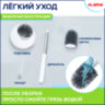 Ершик для унитаза силиконовый STANDART TYPE (овальный) напольный, с пинцетом, LAIMA, 608132, 608132